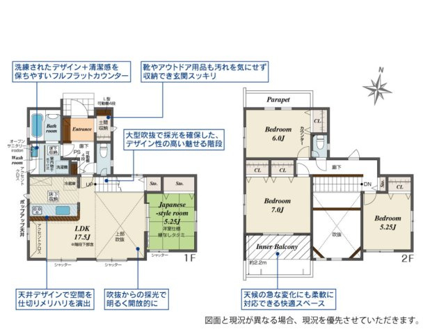 【間取り】 | 〇●平塚市虹ケ浜 新築戸建 全2棟【1号棟】●〇