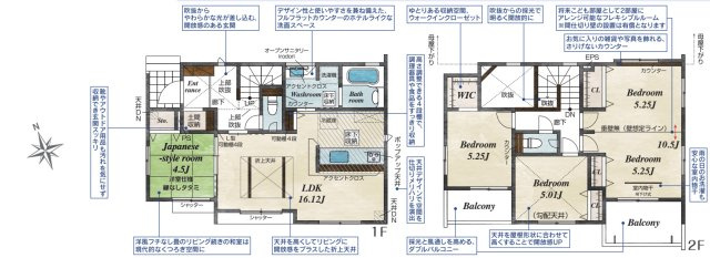 【間取り】 | 加須市花崎北3丁目　新築戸建　全1棟　1号棟