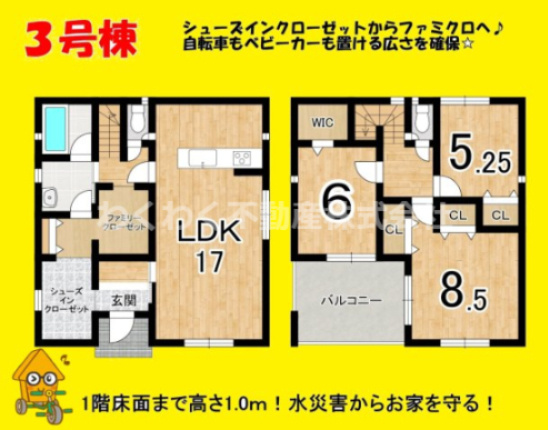 焼津市南小川　第1／