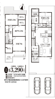  | 【名古屋市港区多加良浦町5丁目9−1新築戸建1号棟】✨️仲介手数料無料✨️神宮寺小学校・宝神中学校