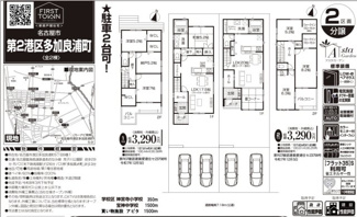  | 【名古屋市港区多加良浦町5丁目9−1新築戸建1号棟】✨️仲介手数料無料✨️神宮寺小学校・宝神中学校