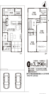  | 【名古屋市港区多加良浦町5丁目9−1新築戸建2号棟】✨️仲介手数料無料✨️神宮寺小学校・宝神中学校