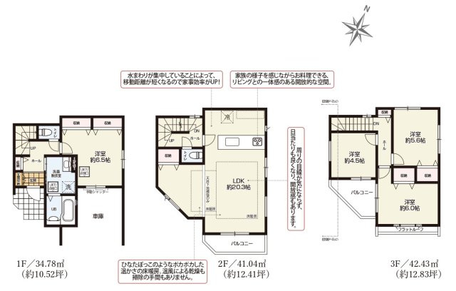 所沢市北有楽町・全1棟　新築一戸建　～眺望良好な3階建～の間取り|家族でゆったり過ごせる床暖房付2階LDK20.3帖、ビルトインガレージ1台分あり、室内に明るい日差しが差し込む全室2面採光、眺望良好な3階建ての4LDK。