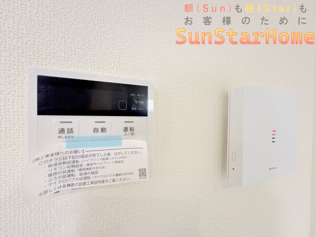 【サンスターホーム】瑞穂町殿ヶ谷　省エネ新築戸建1号棟の発電・温水設備