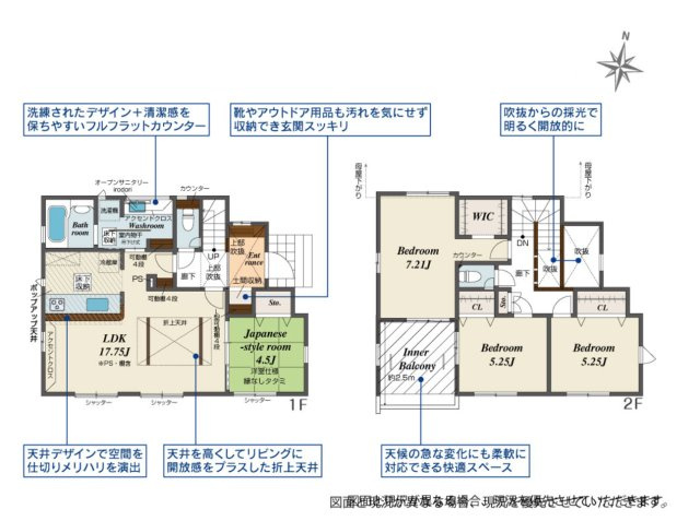 【間取り】 | 〇●平塚市虹ケ浜 新築戸建 全2棟【2号棟】●〇