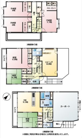 【間取り】の画像
