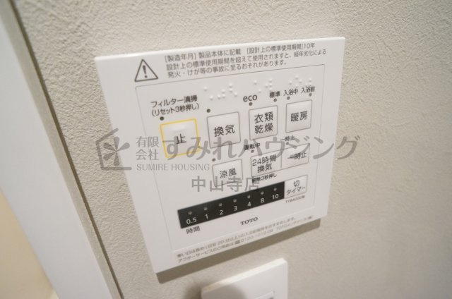 宝塚市泉町の事務所の設備