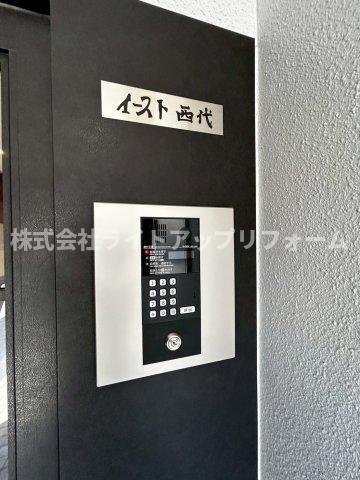 イースト西代のセキュリティ