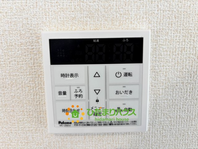 加須市日出安　新築一戸建て　03　リーブルガーデンの発電・温水設備|室内給湯器リモコン！夜遅い日にも温かいお風呂で疲れが癒せます★