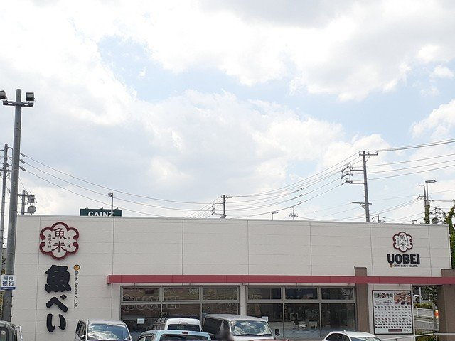 むくのき荘の周辺|魚べいまで1200m