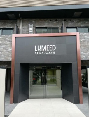 【エントランス】 | LUMEED中野坂上