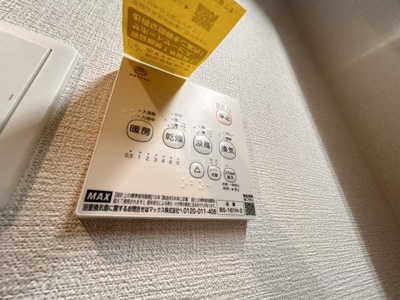 【設備】 | DAIYA STORK阿波座 | DAIYA STORK阿波座　浴室換気乾燥暖房機