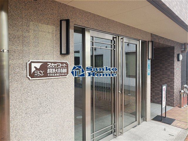 スカイコート本郷東大前壱番館のその他共用部分