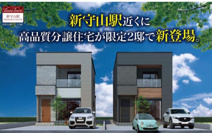 【名古屋市守山区守牧町89新築戸建】✨️仲介手数料無料✨️鳥羽見小学校・守山西中学校の画像