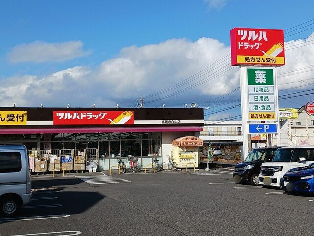 ユリシスの周辺|ツルハ　ドラッグまで831m