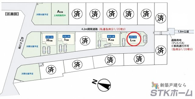 仲介手数料無料　伊奈町小室7582　新築戸建　全20棟の区画図|L号棟