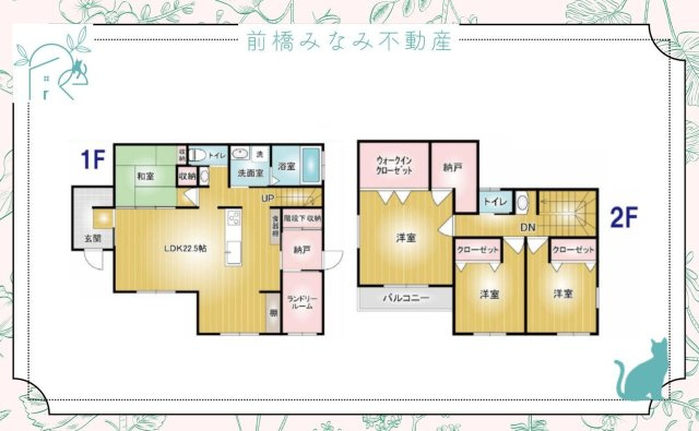 【中古】高崎市吉井町吉井　４LDK＋S