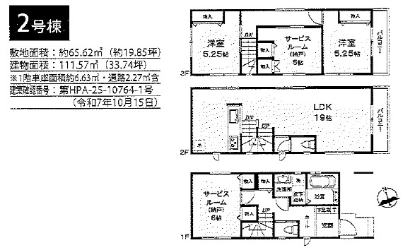 【間取り】 | 船橋市浜町１丁目
