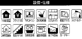 【設備】 | 船橋市浜町１丁目