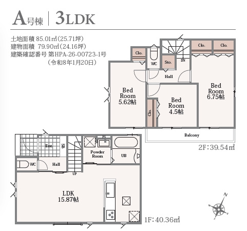 【間取り】 | 川越市むさし野2期 | ３LDK