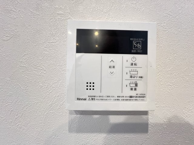 朝日プラザ八木東の発電・温水設備|給湯リモコン