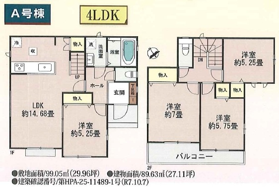 【間取り】の画像
