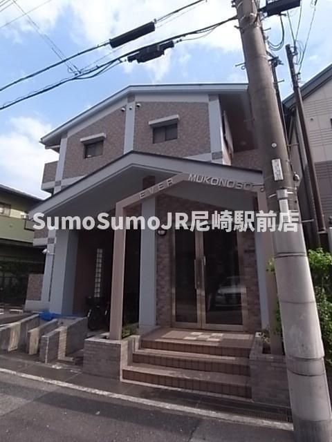 エバー武庫之荘
