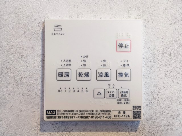 東大和市中央4丁目 限定1棟の浴室|雨に日のお洗濯や寒い冬場の入浴に便利な浴室換気乾燥機を装備しています