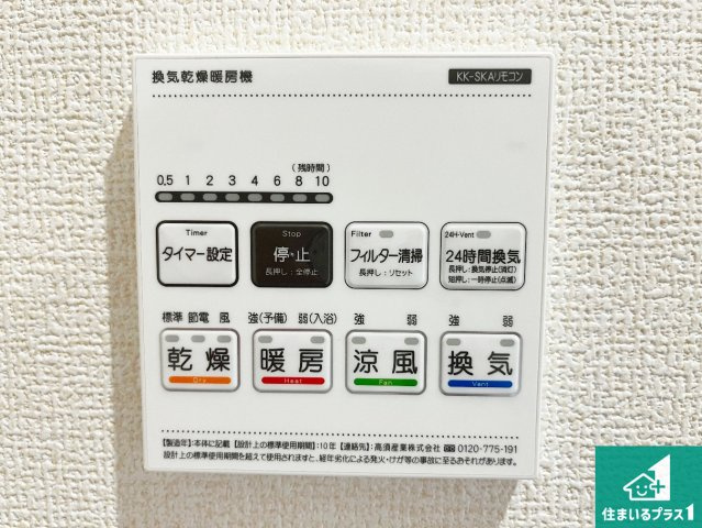 南あわじ市広田中筋　新築一戸建ての冷暖房・空調設備|浴室暖房乾燥機リモコン！浴室暖房・衣類乾燥・涼風・浴室換気、お風呂を快適・便利にする機能付き！暮らしに役立つ多彩な機能で一年中活躍します！