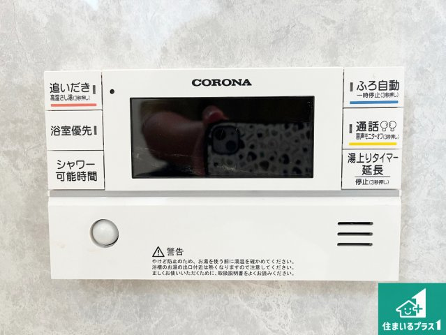 南あわじ市広田中筋　新築一戸建ての発電・温水設備|給湯器リモコン（浴室側）省エネタイプの給湯器でお湯はり・追い炊き自由自在！お子様から高齢者の方まで、みんなが操作しやすいボタン配置です。