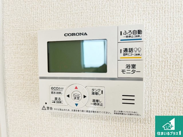南あわじ市広田中筋　新築一戸建ての発電・温水設備|給湯器リモコン（LDK側）ボタン一つでお風呂のお湯はり・追い炊き可能！便利な呼び出し機能付き！表示文字が大きく読みやすい有機ＥＬを採用！どの角度からも見やすくなっています。