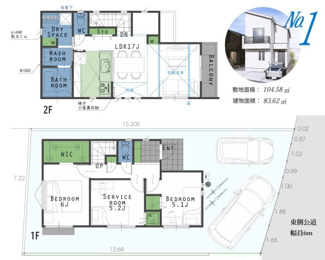 【間取り】 | 【仲介手数料無料！！】府中市南町3丁目　新築戸建て（全2棟）NO.1棟　5980万円 | NO.1号棟
