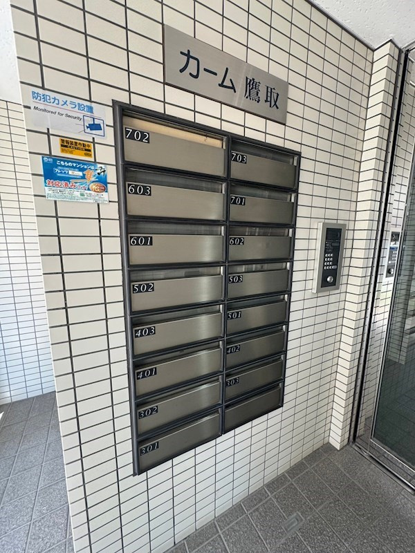 カーム鷹取のその他共用部分