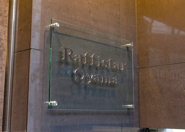 ラフィスタ大山の外観