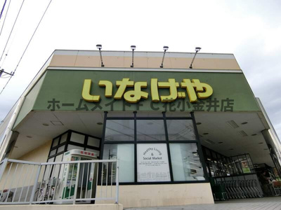 【周辺】 | リブリ・SUN GREEN | いなげや小平学園西町店 775m