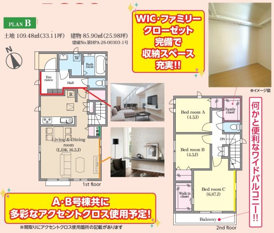松戸市松戸新田　新築戸建て　B号棟　全２棟の外観パース
