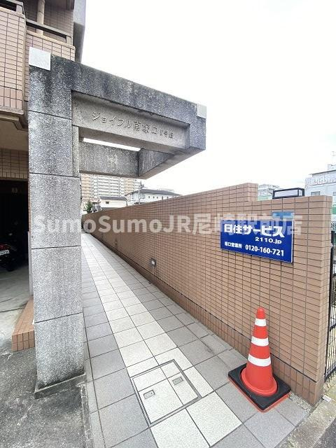 ジョイフル南塚口Ⅱの外観|おしゃれな外観です