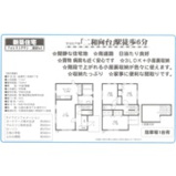 【仲介手数料無料】船橋市二和東　新築戸建ての画像