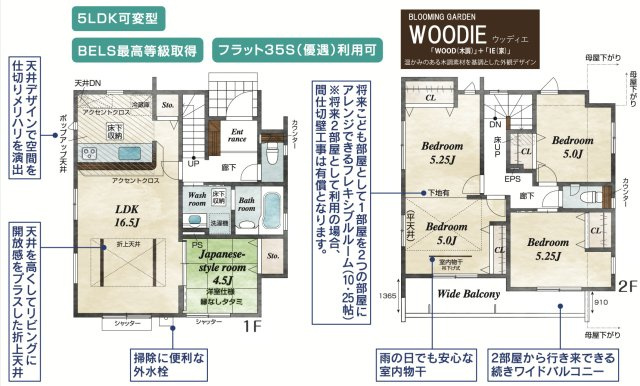 【間取り】 | 桶川市北１丁目8期　新築戸建　全2棟　2号棟