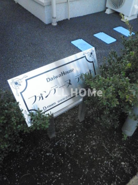 フォンテーヌ デュオのその他共用部分|当社、チルホームのHPもご覧ください(^^)/物件情報多数♪