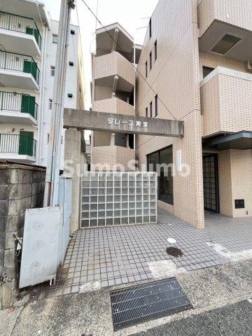 グレース青葉のその他共用部分