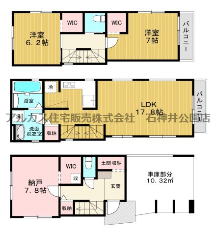 練馬区栄町　新築一戸建　西武池袋線　江古田