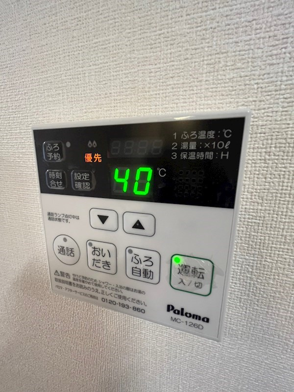 グレイスガーデン