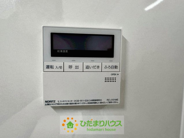 ルネ・グランテラスの発電・温水設備