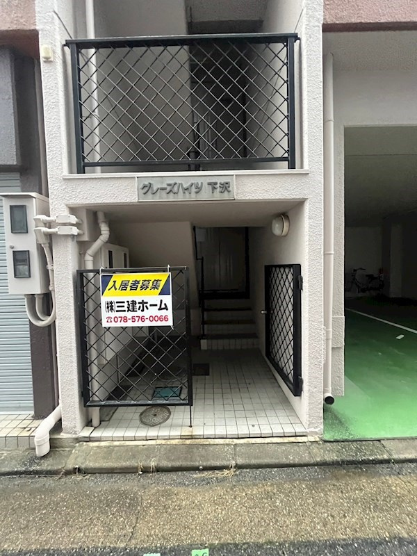 グレーズハイツ下沢のエントランス