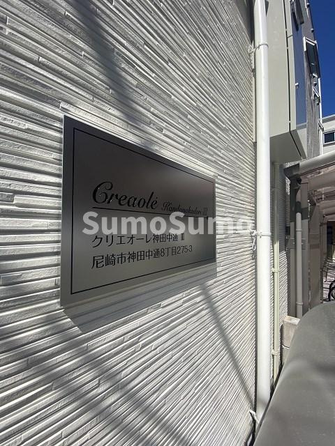 クリエオーレ神田中通Ⅲの外観