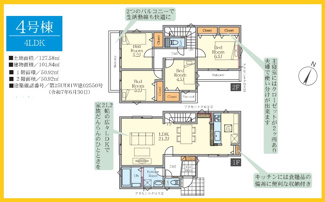【間取り】 | 町田市大蔵町　 新築住宅　全6棟（4号棟） | 4号棟間取図