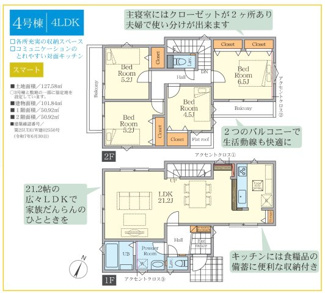 【間取り】 | 町田市大蔵町　 新築住宅　全6棟（1号棟） | 1号棟間取