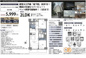エンゼルハイムリバーサイド両国　仲介手数料無料＋15万円現金プレゼント中の画像