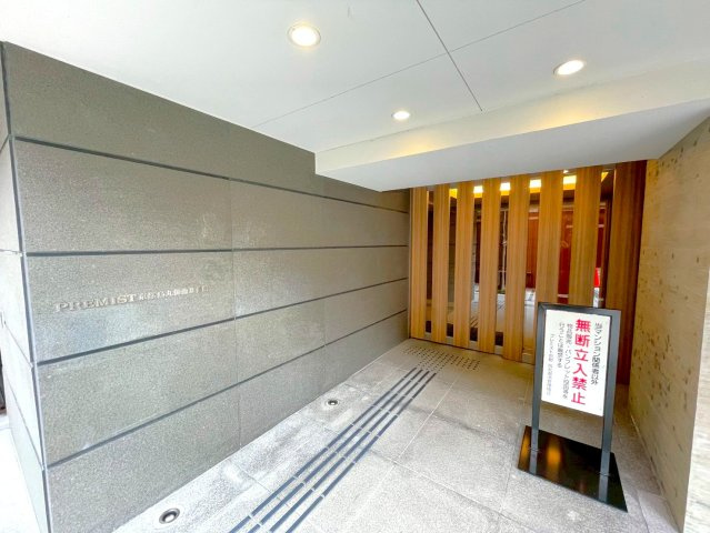◆ＬＤＫ広々２０帖以上の角住戸◆３沿線利用可◆ペット飼育可能（規約有）◆プレミスト京都烏丸御池２番館のエントランス|マンションエントランス